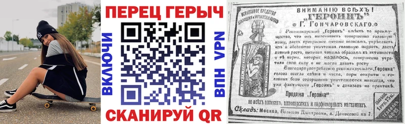 ГЕРОИН Heroin  Красный Холм 