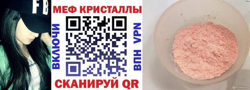 МЯУ-МЯУ кристаллы  kraken ССЫЛКА  Красный Холм 