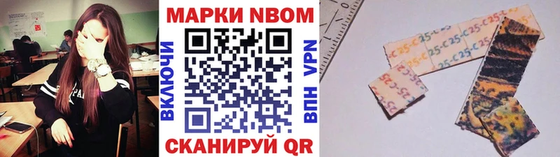 Марки 25I-NBOMe 1,8мг  как найти   Красный Холм 